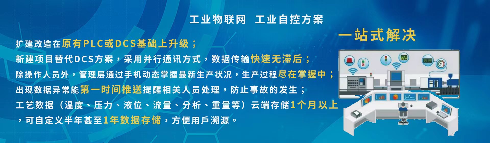 工业物联系统.jpg
